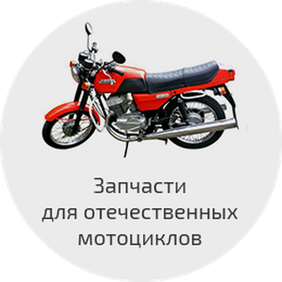 Магазин Запчастей Для Мопедов В Спб